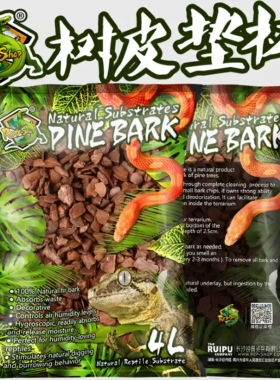 爬宠垫材爬虫蜥蜴陆龟玉米蛇树皮饲养箱天然造景森林地表保湿垫料