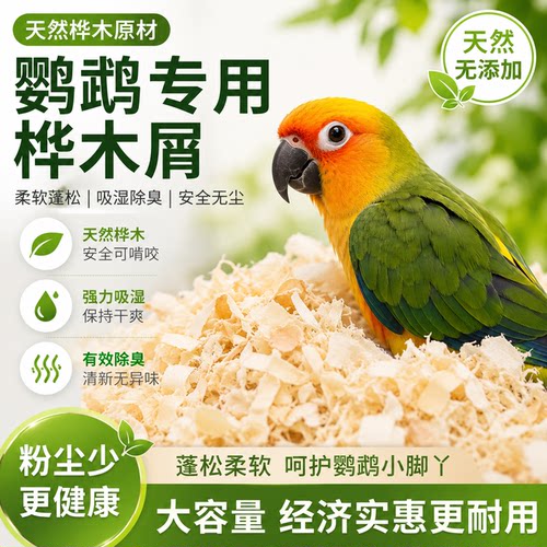 小小宠天然仓鼠除臭木屑
