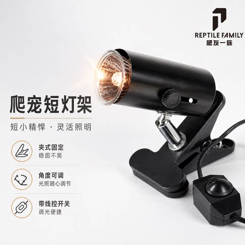 爬虫箱可调节灯架乌龟晒背灯加热灯陶瓷灯等龟缸360度旋转灯架