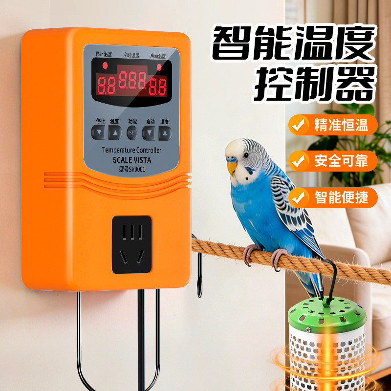 陆龟爬虫爬宠刺猬蛇守宫蜥蜴鹦鹉鸟小宠饲养箱保温箱恒温器温控器