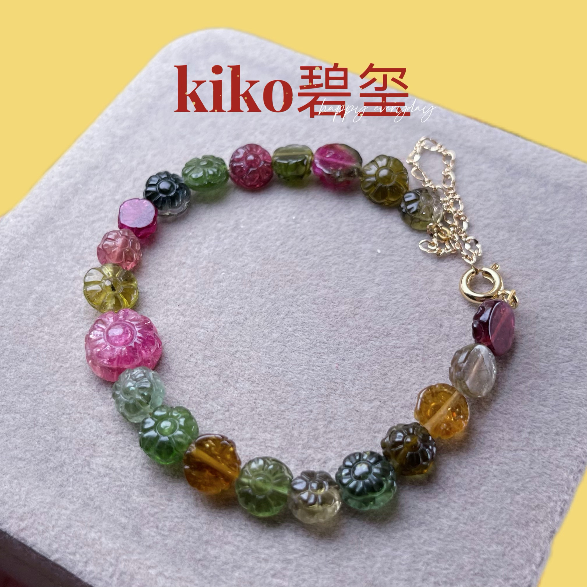 kiko天然碧玺手链小花冰种浓艳糖果马卡龙色贵气手串特价