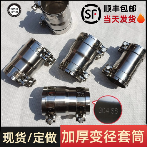 排气管异径接头通用改装定做加厚