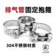 汽车304不锈钢卡箍加厚欧式 抱箍强力喉箍管箍管卡排气管固定卡扣