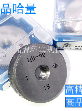 正品哈量螺纹环规通止规M31M32M33M34M35M36M37M38M39M40 6g量规