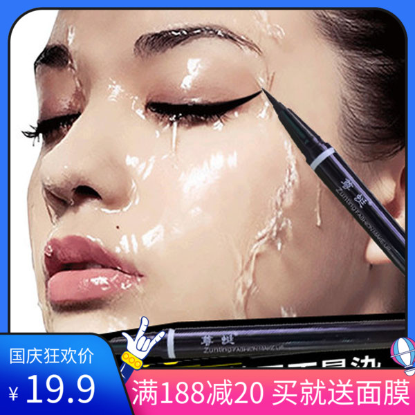12-02新券尊蜓直液眼线笔防水防汗持久不晕染不易脱色极细笔黑色U6UNQbeE