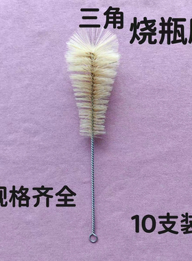 三角烧瓶清洁刷锥形瓶刷三角烧瓶刷25m50ml100ml250ml500ml1000ml