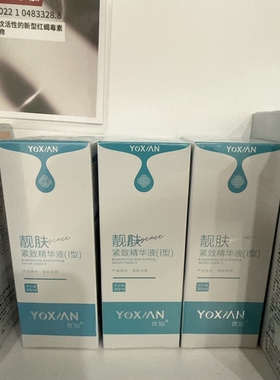 优仙靓肤紧致精华液 亮肤紧致抗初老 抗皱淡纹 刮码发货 官方正品