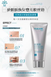 优仙官方旗舰店氨基酸莹润净透洁面乳官方正品洗卸合一温和不伤肤