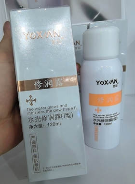 优仙官方旗舰店有防伪正品水光修润露保湿喷雾化妆水眼部亢衰紧致