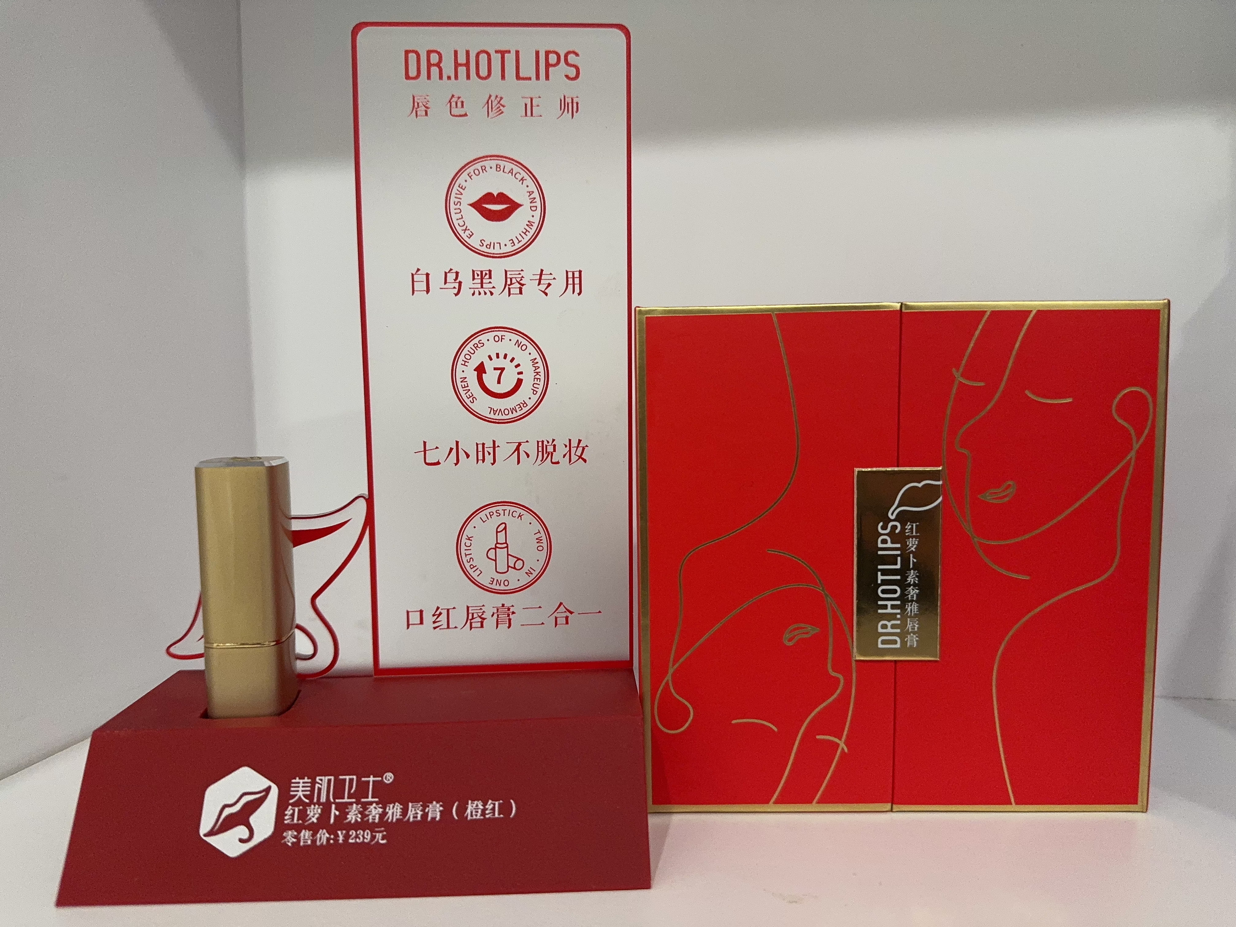 美肌卫士红萝卜素奢雅唇膏滋润保湿抗皱变色口红淡化唇纹改善干裂