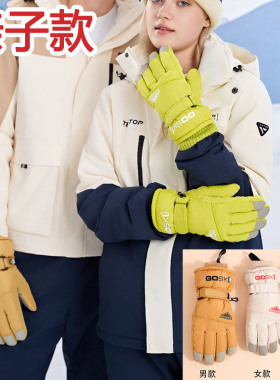 东北哈尔滨雪乡长白山防寒手套