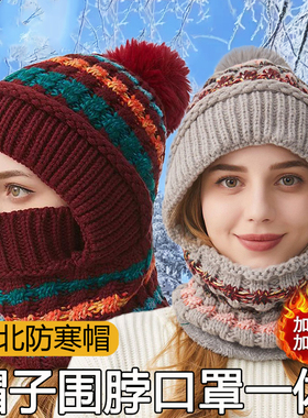 长白山哈尔滨防寒装备新疆雪乡戴只漏两个眼睛的帽子围脖二合一冬