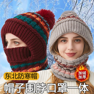 长白山哈尔滨防寒装备新疆雪乡戴只漏两个眼睛的帽子围脖二合一冬