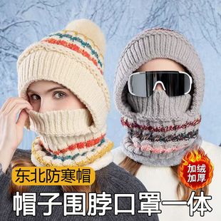 哈尔滨冰雪大世界防寒装备只露漏两个眼睛的帽子新疆延吉雪地穿搭