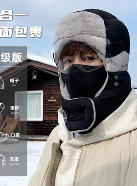 东北哈尔滨雪乡长白山防寒帽子