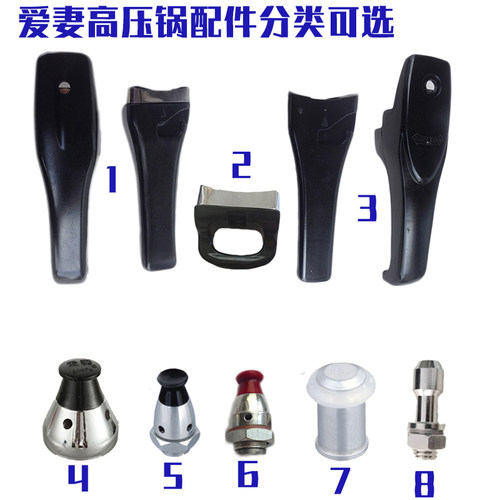 高压锅限压阀止压阀手柄安全阀