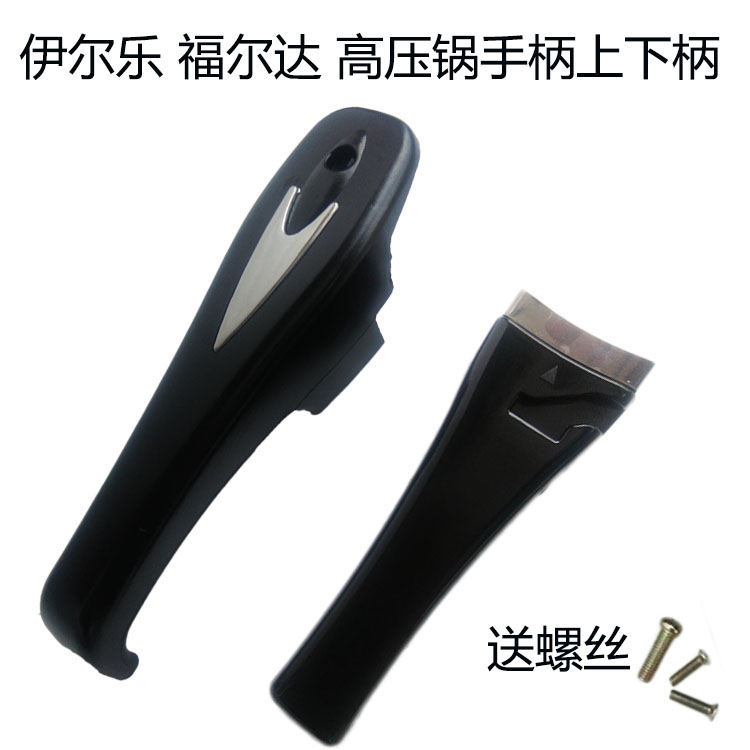 伊尔乐锅把锅柄手把副柄压力锅图片