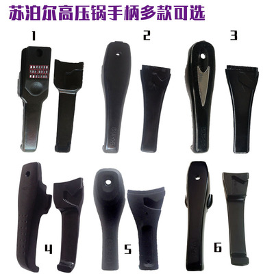 高压锅配件压力锅配件副柄手把