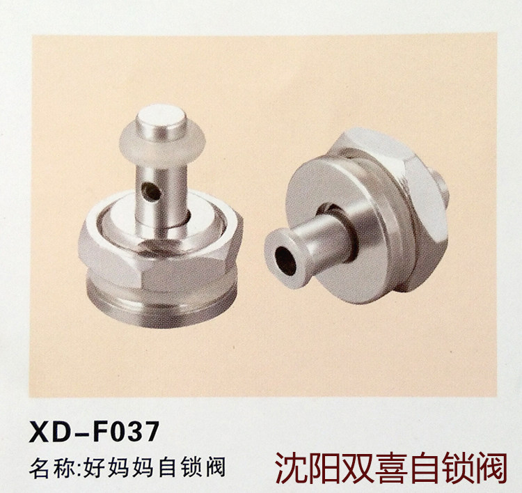 沈阳双喜高压锅配件浮子阀安全阀压力锅止推阀止开阀浮动阀自锁阀