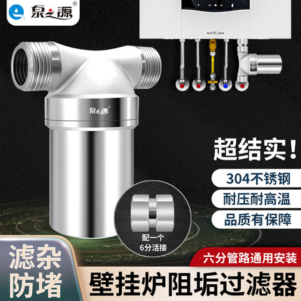 热水器前置过滤器家用自来水洗衣机净水过滤进水电热水器除垢器