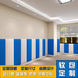 定制防撞软包柱子墙面幼儿园早教中心墙围跆拳道审讯室篮球馆软包