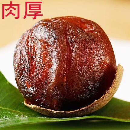 新货莆田精选桂圆干12A大果龙眼干干货散装食品泡茶煲汤零食