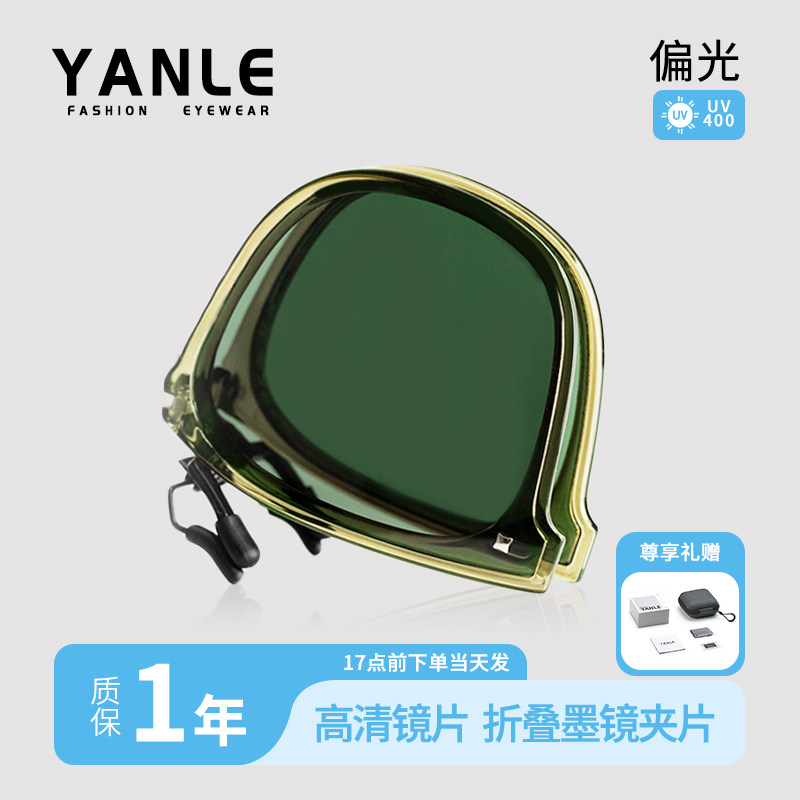 岩乐防晒折叠墨镜夹片女款新款偏光太阳镜近视男开车防紫外线镜片