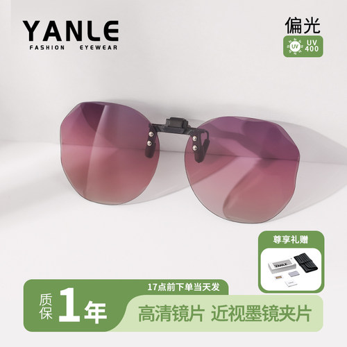 岩乐近视专用太阳眼镜偏光镜片