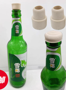 啤酒瓶塞子啤酒瓶盖反口塞翻盖塞子老式一斤盐水瓶塞子吊瓶橡胶塞