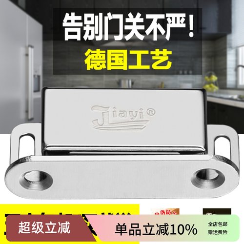 门吸强磁衣柜不锈钢嘉奕磁吸柜吸