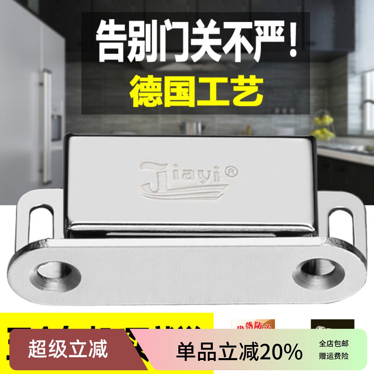 门吸强磁衣柜不锈钢嘉奕磁吸柜吸图片