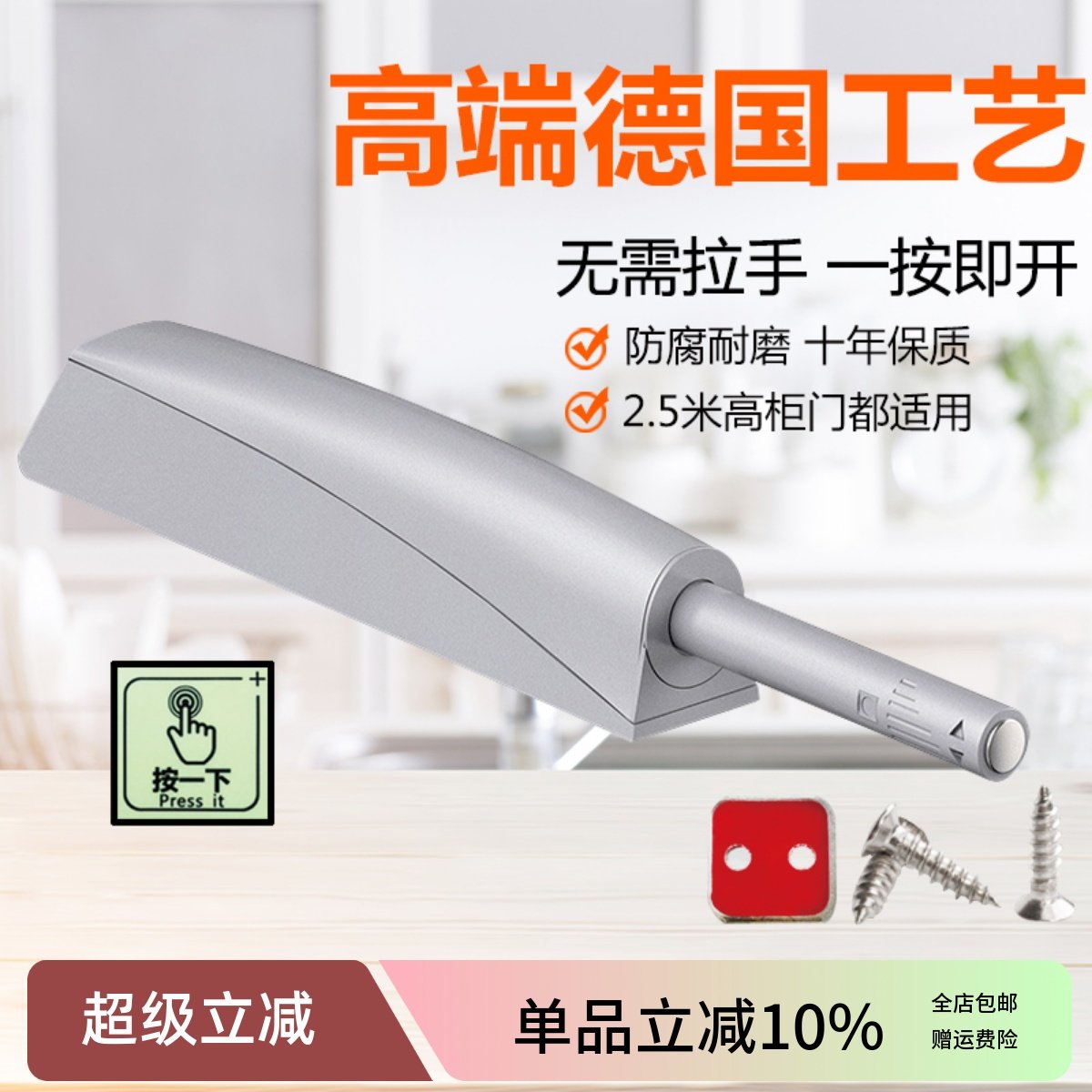 反弹器免拉手隐形抽屉橱柜衣柜门推弹回弹按弹按压式自动弹力开关