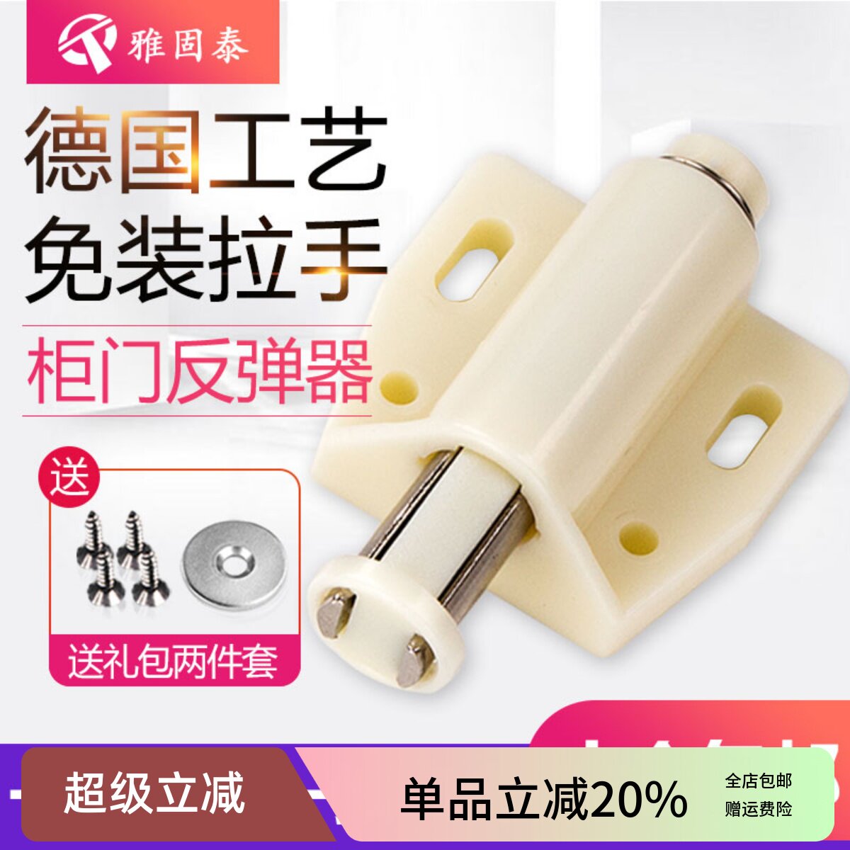 反弹器按压拉手隐形柜子玻璃图片