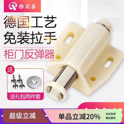 反弹器按压拉手隐形柜子玻璃