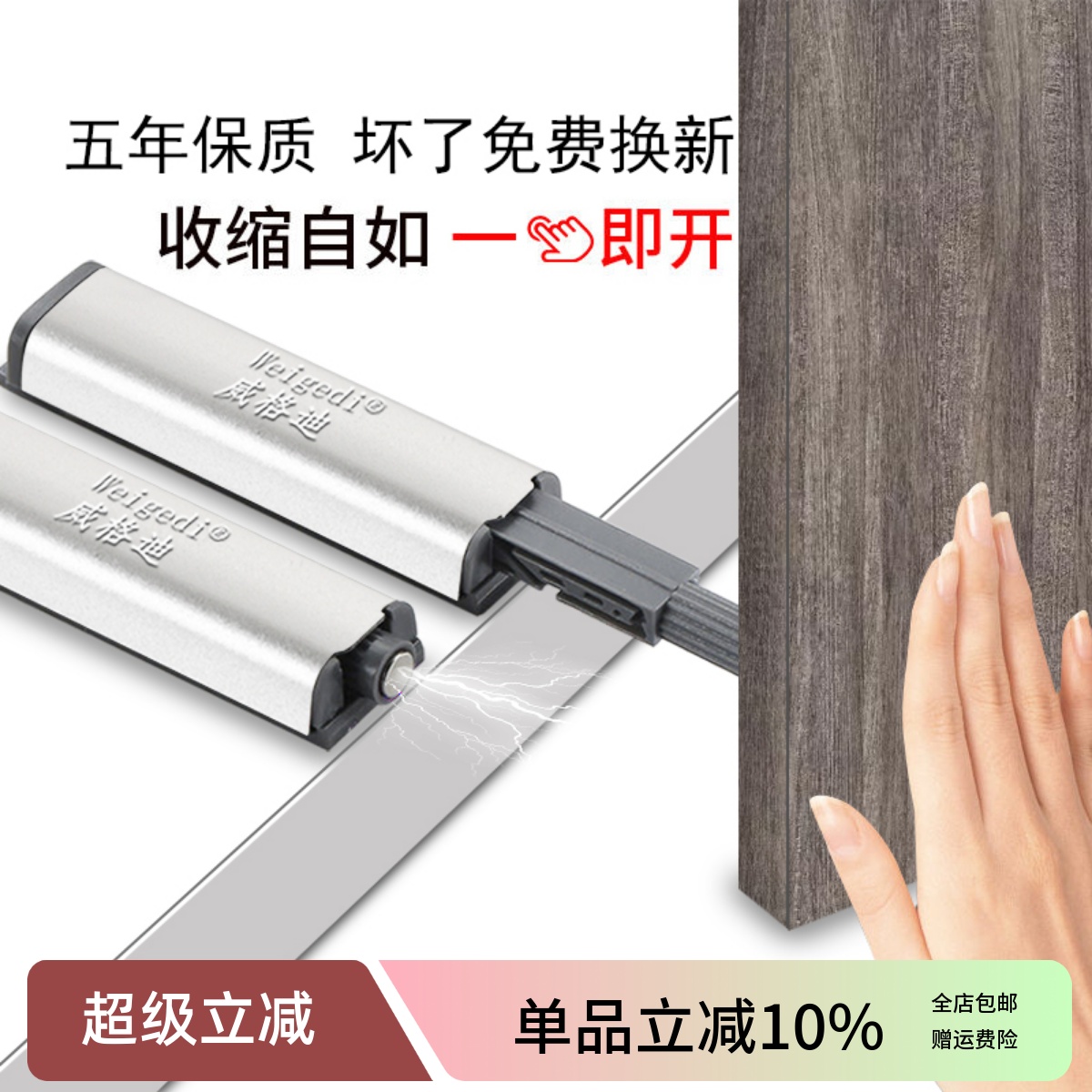 反弹器按压式免拉手衣柜门抽屉橱