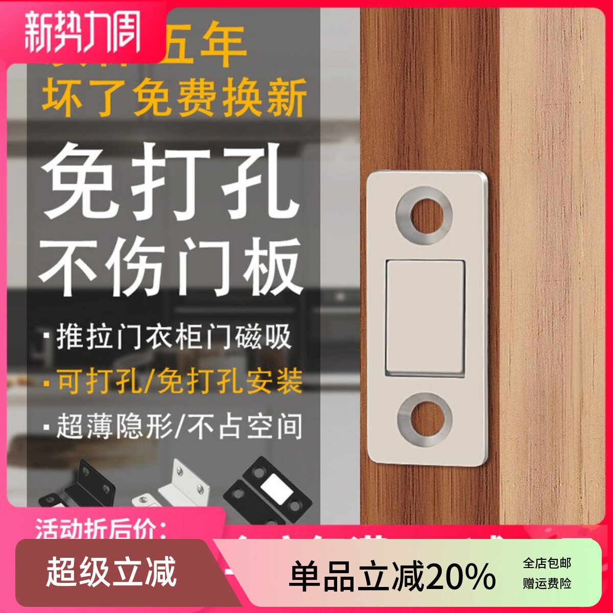 免打孔超薄隐形推拉衣柜门磁吸图片