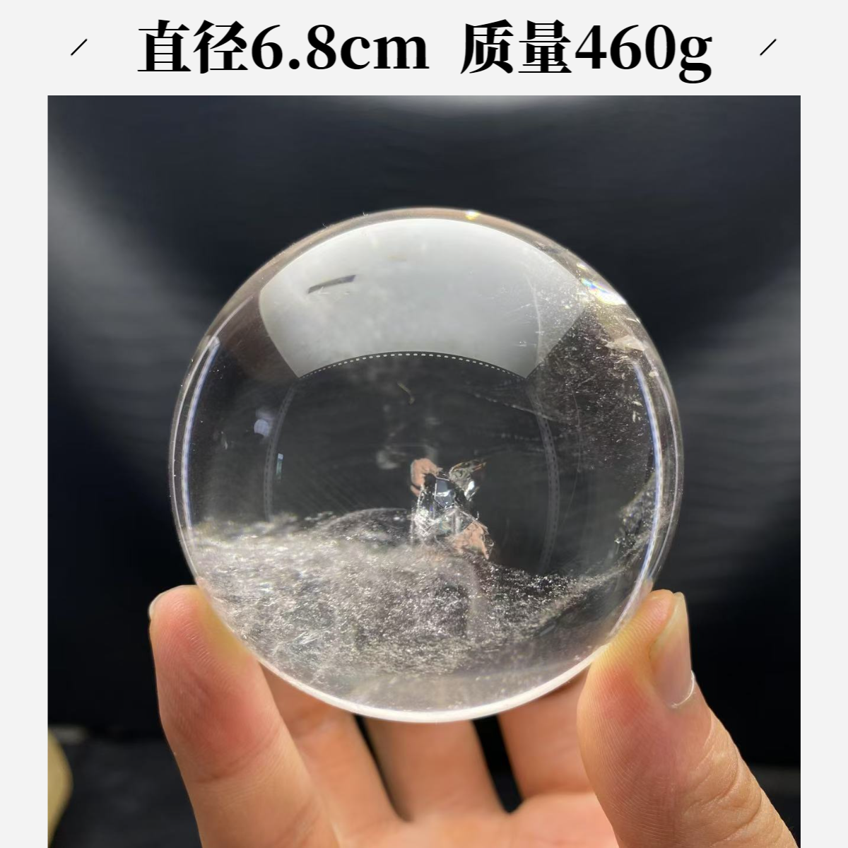 B5巴西天然白水晶球晶中晶全包裹能量寓意满满书房卧室办公装饰