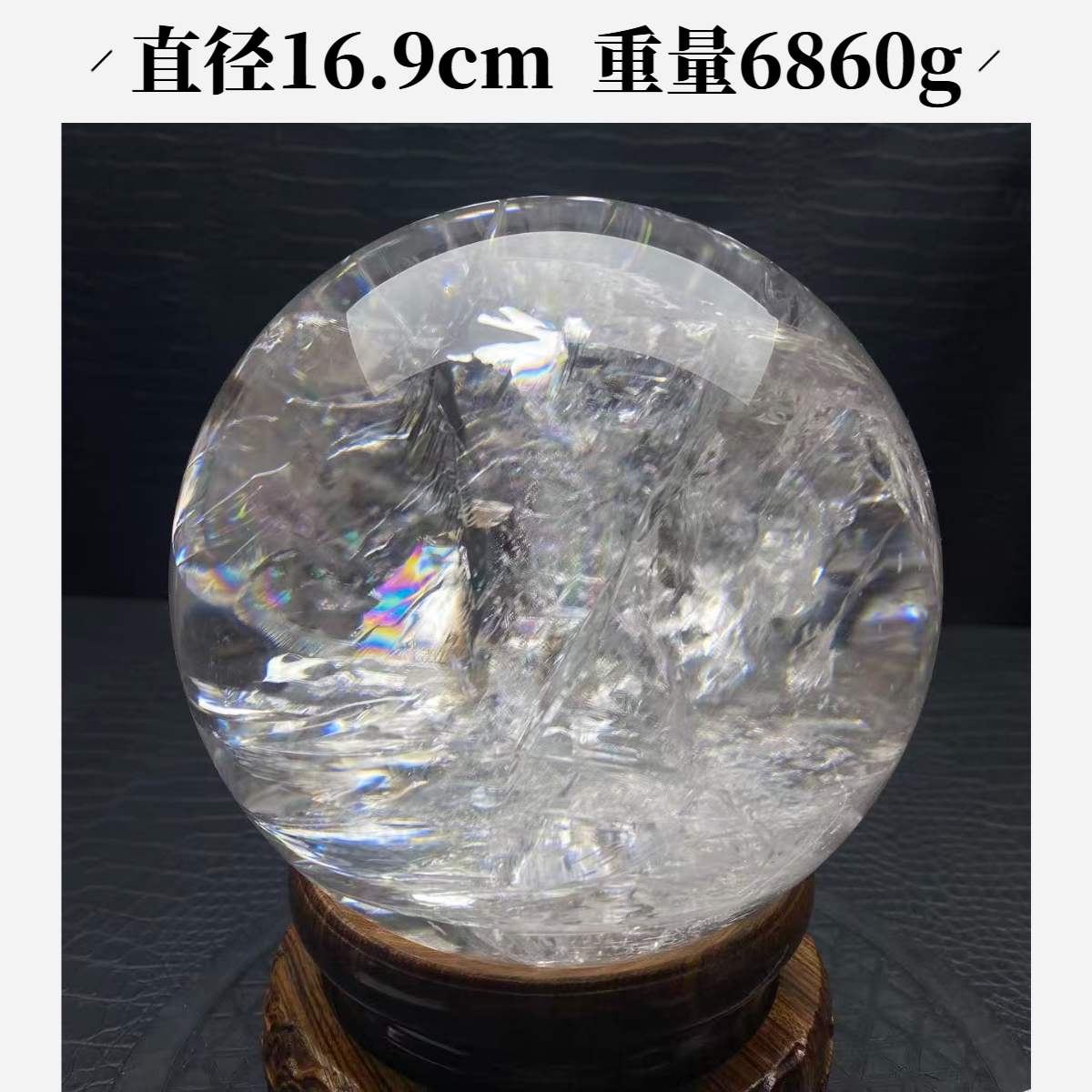天然巴西白水晶球高能量摆件