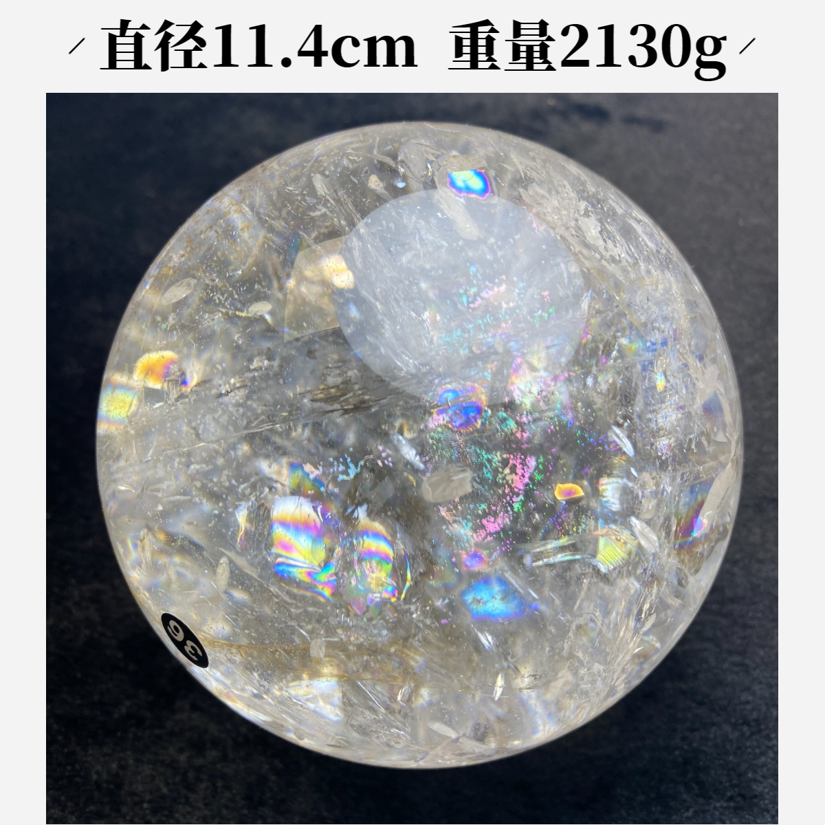 B36巴西天然白水晶球原石打磨阿赛满天星居家办公店铺装饰摆件