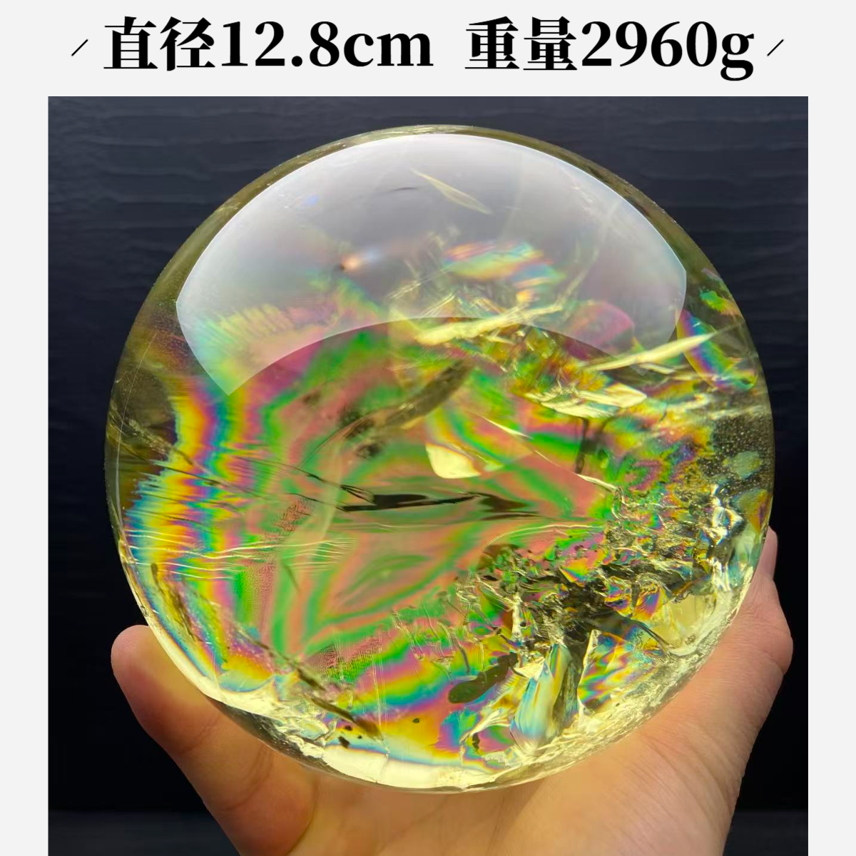 巴西黄水晶球爆彩全包裹招财摆件