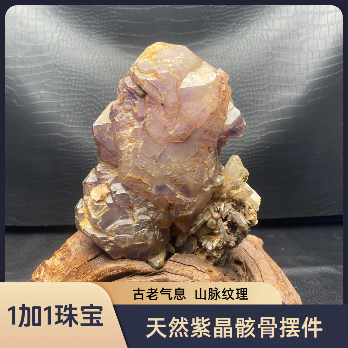 天然紫水晶白泥紫骸原石摆件