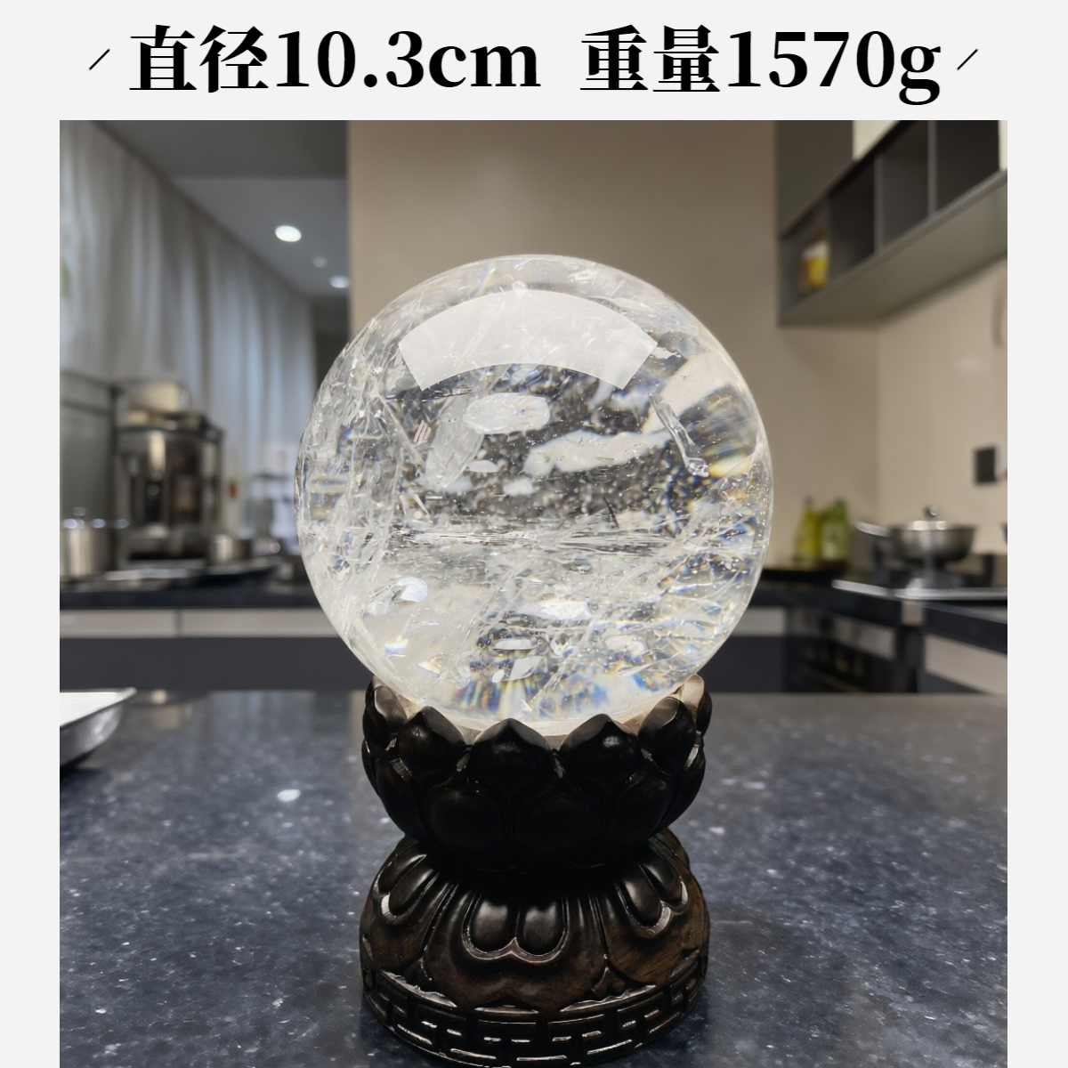 巴西天然白水晶球高能量爆彩