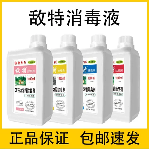 敌特宠物除臭剂生物酶喷雾狗狗尿味猫尿除臭尿骚味猫砂盆消毒杀菌