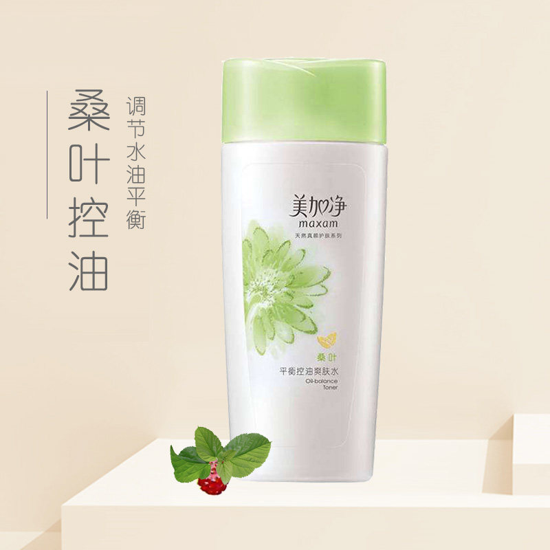美加净桑叶平衡控油爽肤水150ml补水保湿水油平衡男女护肤品秋冬