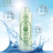 千先草丝瓜水爽肤水补水保湿 柔肤水 女控油收缩毛孔化妆水官方正品