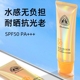 黑子专属 澳赞美白防晒霜男女面部全身隔离二合一清爽SPF50倍