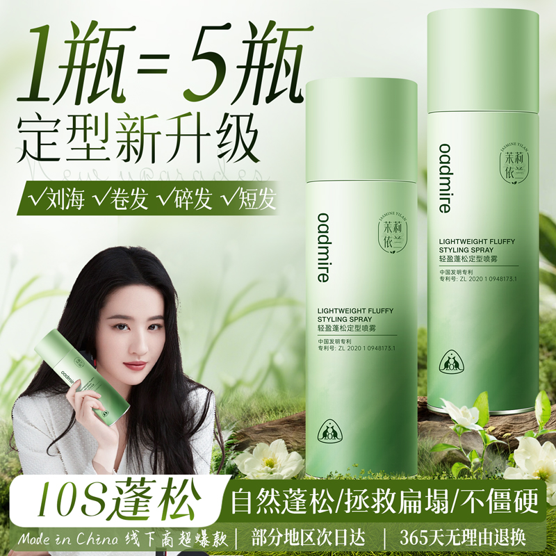 澳赞推荐干发喷雾免洗头发控油蓬松高颅顶去油蓬蓬粉学生女