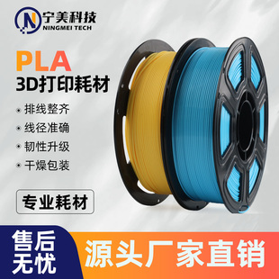 1.75mm1KG适用拓竹创想三维环保 3D打印耗材PLAbasic单色