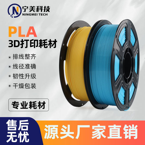 拓竹PLAbasic3d打印耗材