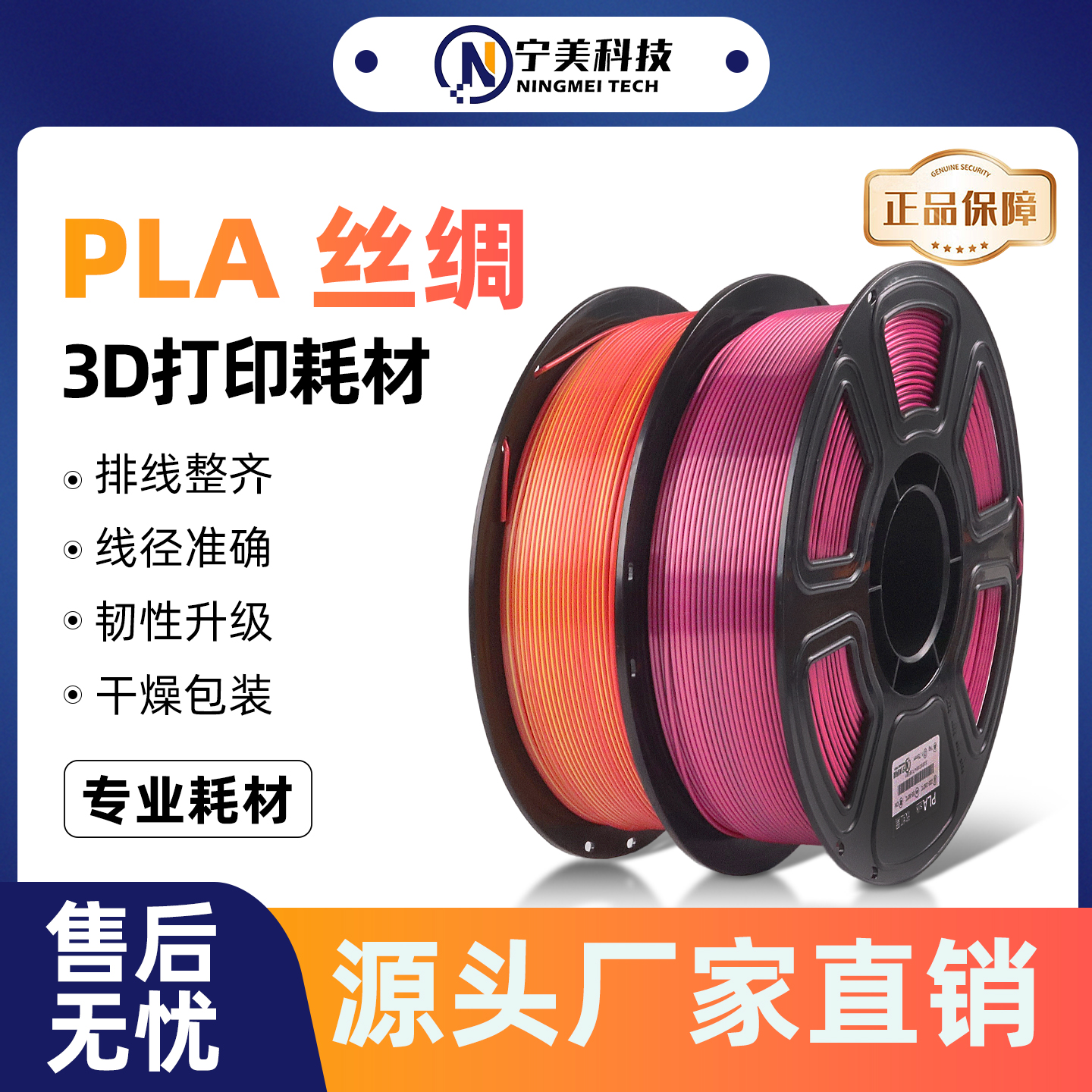 拓竹3d打印pla耗材丝绸三色环保
